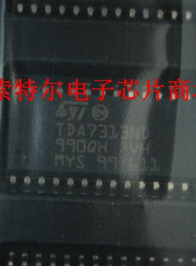 TDA7313ND  【索特尔电子芯片商城】原装可直拍
