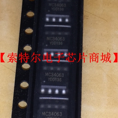 MC34063 MC34063A MC34063AD进口原装现货【索特尔电子芯片商城】