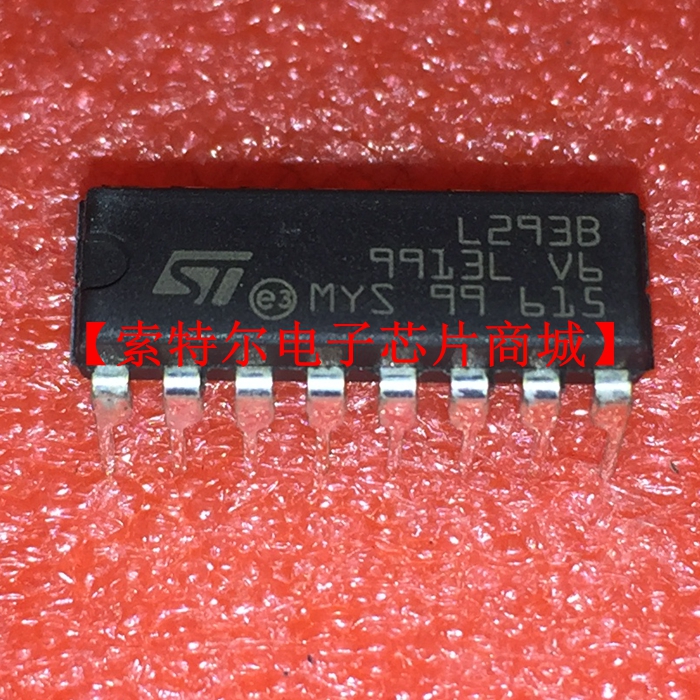 L293B DIP16【索特尔电子芯片商城】原装可直拍