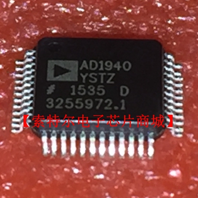 AD1940YSTZ TQFP48 汽车音箱音频音响汽车电脑板易损驱动芯片