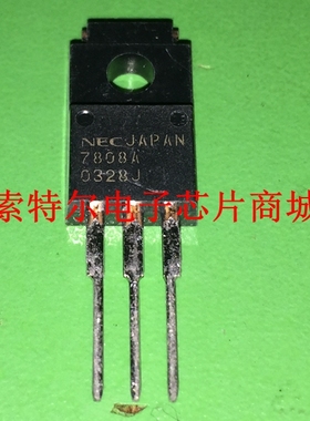 UPC7808AHF NEC TO-220F【索特尔电子芯片商城】原装可直拍