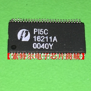 PI5C16211A 【索特尔电子芯片商城】原装可直拍