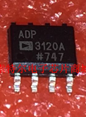 ADP3120A SOP8【索特尔电子芯片商城】原装可直拍
