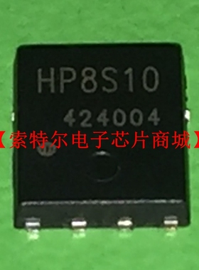 HP8S10FU7TB1 QFN【索特尔电子芯片商城】原装可直拍