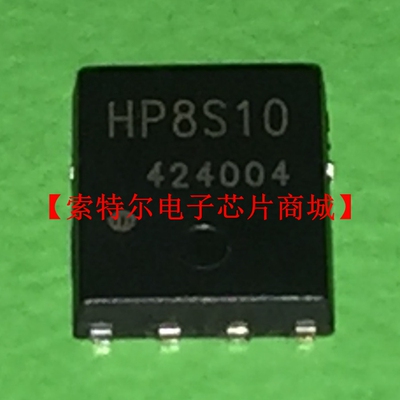HP8S10FU7TB1 QFN【索特尔电子芯片商城】原装可直拍