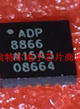 ADP8866ACPZ QFN【索特尔电子芯片商城】原装可直拍