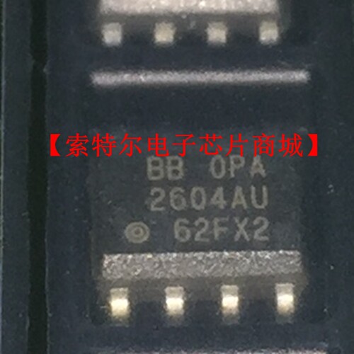 OPA2604AU SOP8【索特尔电子芯片商城】原装可直拍