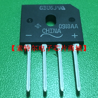 GBU6J-E3 DIP4【索特尔电子芯片商城】原装可直拍