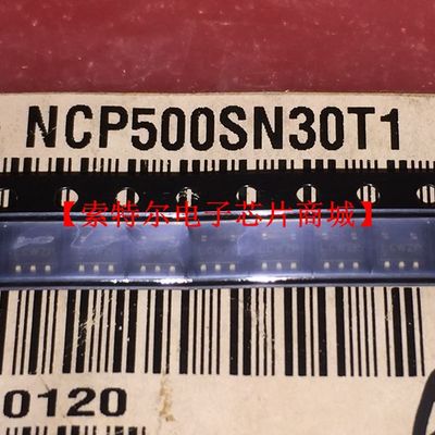 NCP500SN30T1G 丝印LCW SOT23【索特尔电子芯片商城】原装可直拍