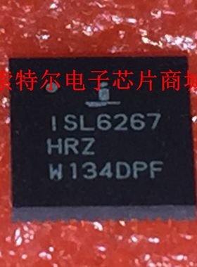 ISL6267HRZ QFN【索特尔电子芯片商城】原装可直拍