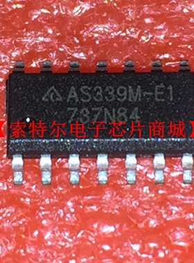 AS339M-E AS339MTR-E1 DIODES SOP【索特尔电子芯片商城】可直拍