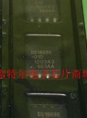 DS1869S-010 【索特尔电子芯片商城】原装可直拍
