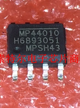 MP44010HS-LF-Z SOP8 MPS【索特尔电子芯片商城】原装可直拍