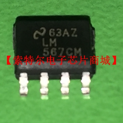 LM567CMX SOP8【索特尔电子芯片商城】原装可直拍