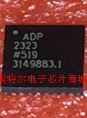 ADP2323ACPZ QFN数字转换音频音响汽车电脑板易损驱动芯片 可直拍