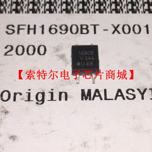 SFH1690BT-X001 SOP4 丝印1690B【索特尔电子芯片商城】可直拍
