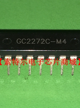 GC2272C-M4 DIP【索特尔电子芯片商城】原装可直拍