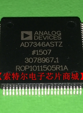 AD7346ASTZ LQFP100 汽车音箱音频音响汽车电脑板易损驱动芯片