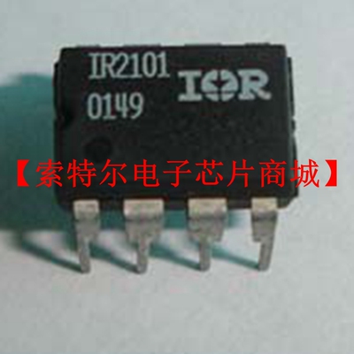 IR2101  【索特尔电子芯片商城】原装可直拍