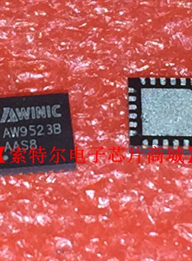 AW9523BTQR QFN MPS【索特尔电子芯片商城】原装可直拍