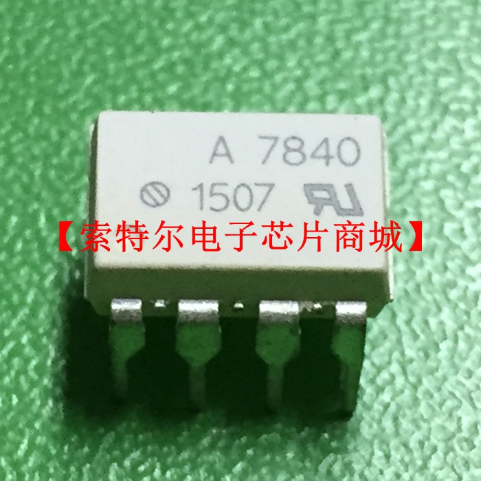 A7840 HCPL7840 HCPL-7840  【索特尔电子芯片商城】原装可直拍