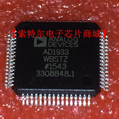 AD1933WBSTZ QFP 数字转换音频音响汽车电脑板易损驱动芯片