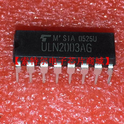 ULN2003AG DIP16【索特尔电子芯片商城】原装可直拍