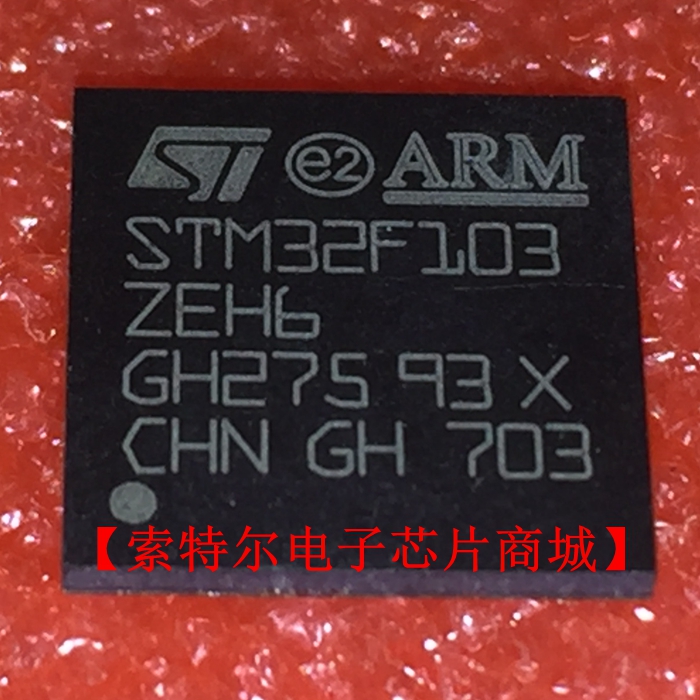 STM32F103ZEH6 BGA【索特尔电子芯片商城】原装可直拍