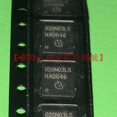 BSC020N03MSG BSC020N03LSG  020N03LS【索特尔电子芯片商城】