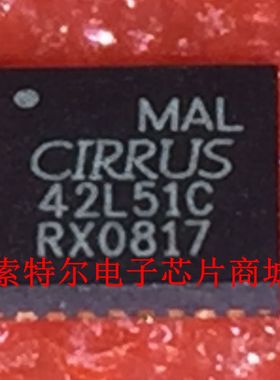 CS42L51-CNZR QFN【索特尔电子芯片商城】原装可直拍