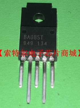 BA08ST TO-220-F ZIP5 定型脚音频音响汽车电脑板易损驱动芯片