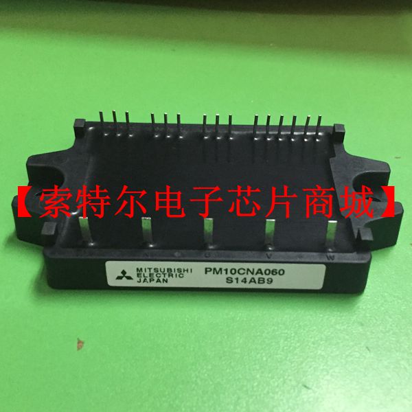 PM10CNA060【索特尔电子芯片商城】原装可直拍