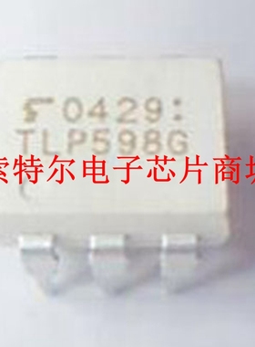TLP598G  TLP598GA TLP598G TLP598AA【索特尔电子芯片商城】原装
