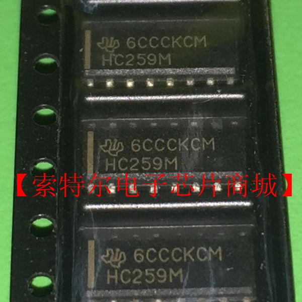 74HCT259M  74HC259M HC259M【索特尔电子芯片商城】原装可直拍