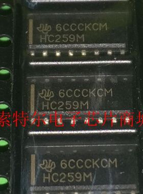 74HCT259M  74HC259M HC259M【索特尔电子芯片商城】原装可直拍