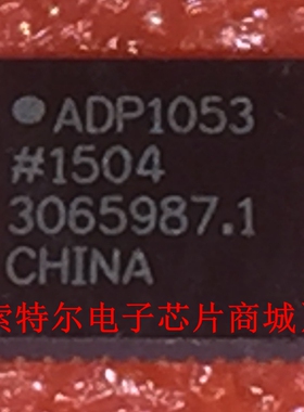 ADP1053ACPZ QFN数字转换音频音响汽车电脑板易损驱动芯片 可直拍