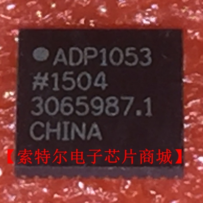 ADP1053ACPZ QFN数字转换音频音响汽车电脑板易损驱动芯片 可直拍