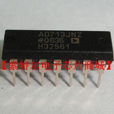 AD713JNZ【索特尔电子芯片商城】可直拍
