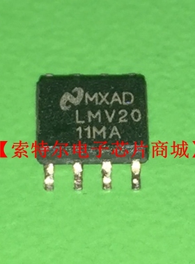 LMV2011MA LMV2011MAX【索特尔电子芯片商城】原装可直拍