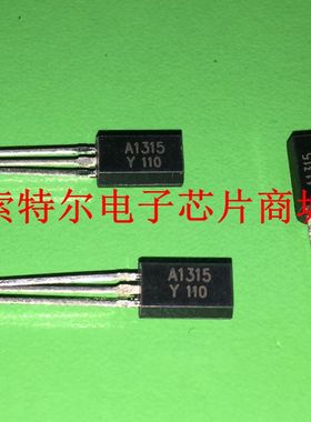 A1315 2SA1315  【索特尔电子芯片商城】原装可直拍