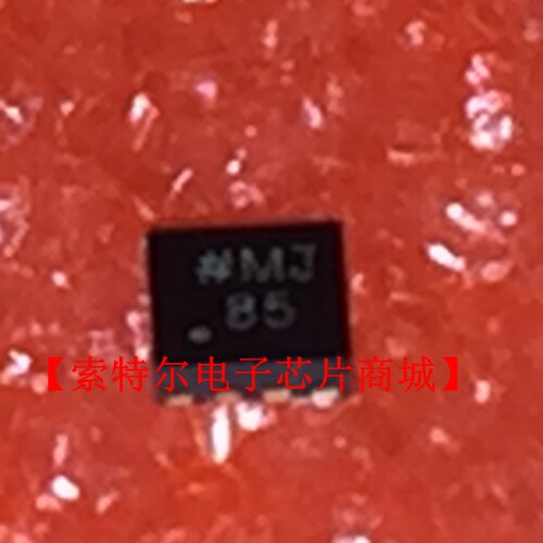 85 QFN丝印#MJ 85【索特尔电子芯片商城】原装可直拍