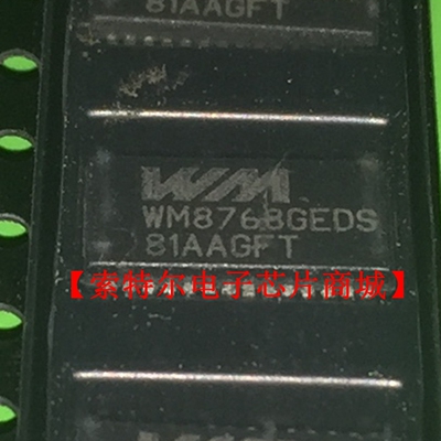 WM8768GEDS SSOP28【索特尔电子芯片商城】原装可直拍