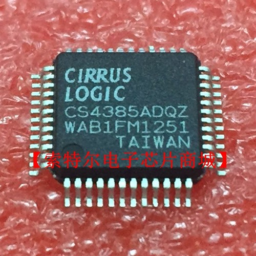 CS4385A-DQZ TQFP【索特尔电子芯片商城】原装可直拍