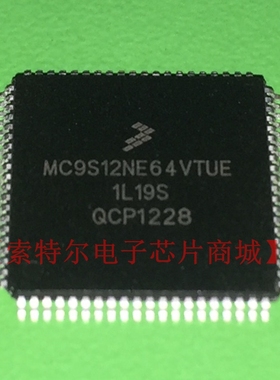 MC9S12NE64VTUE  MC9S12NE64VTU汽车电脑板易损芯片