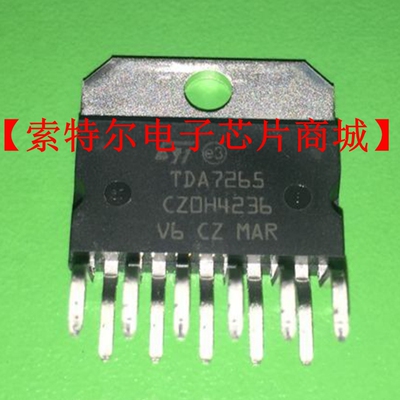 TDA7265【索特尔电子芯片商城】原装可直拍