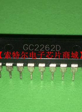 GC2262D DIP【索特尔电子芯片商城】原装可直拍