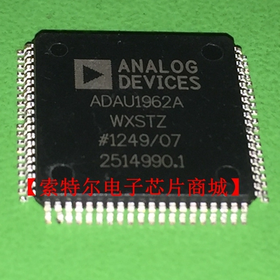 ADAU1962AWXSTZ TQFP 汽车音箱音频音响汽车电脑板易损驱动芯片