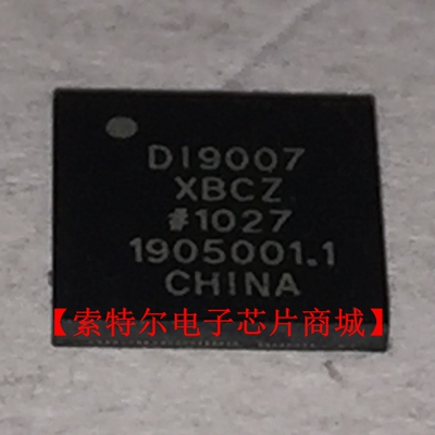 ADDI9007XBCZ BGA【索特尔电子芯片商城】原装可直拍