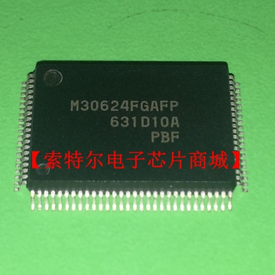 M30624FGAFP 【索特尔电子芯片商城】原装可直拍