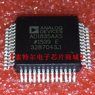 AD1835AAS QFP 数字转换音频音响汽车电脑板易损驱动芯片